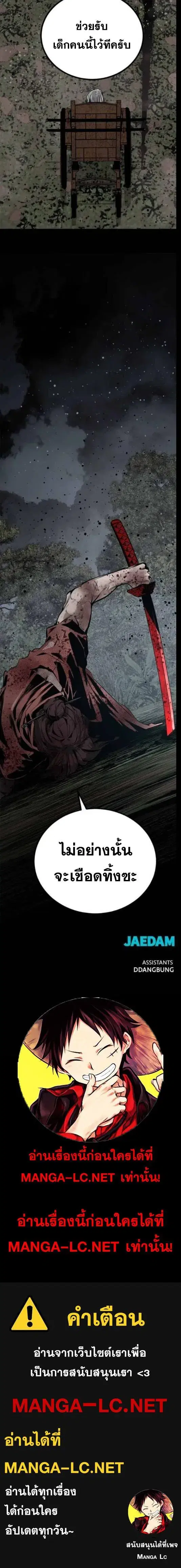 HERO KILLER ตอนที่ 259 หน้า 15
