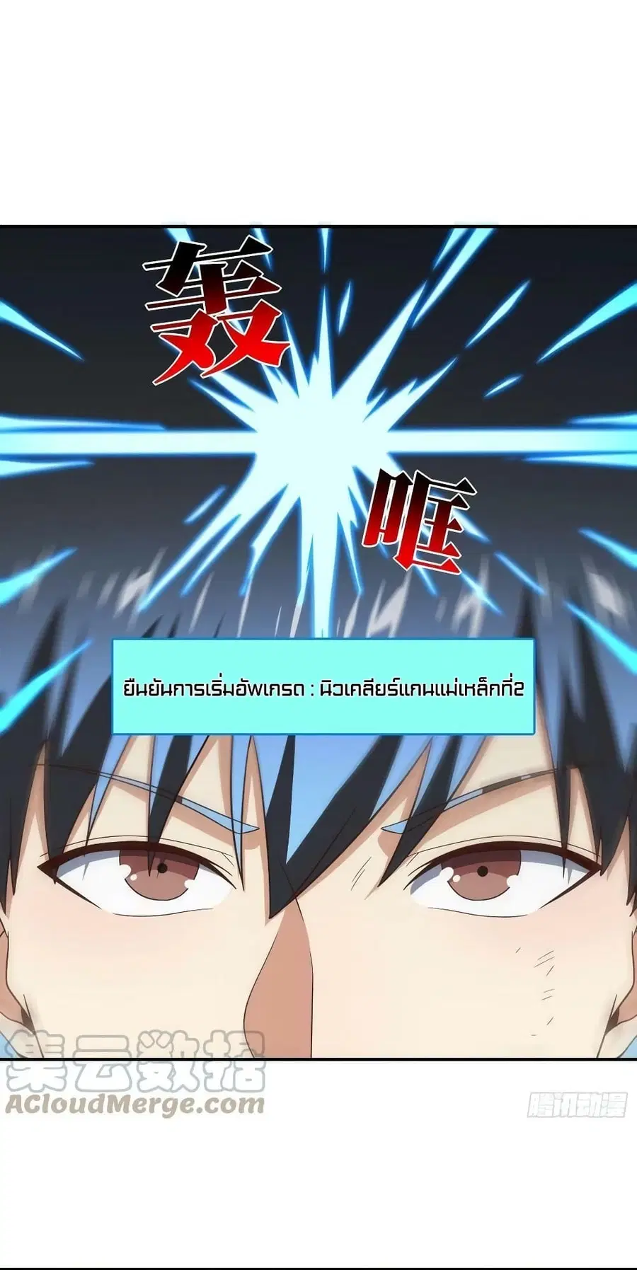 High Energy Strikes ตอนที่ 219 หน้า 12