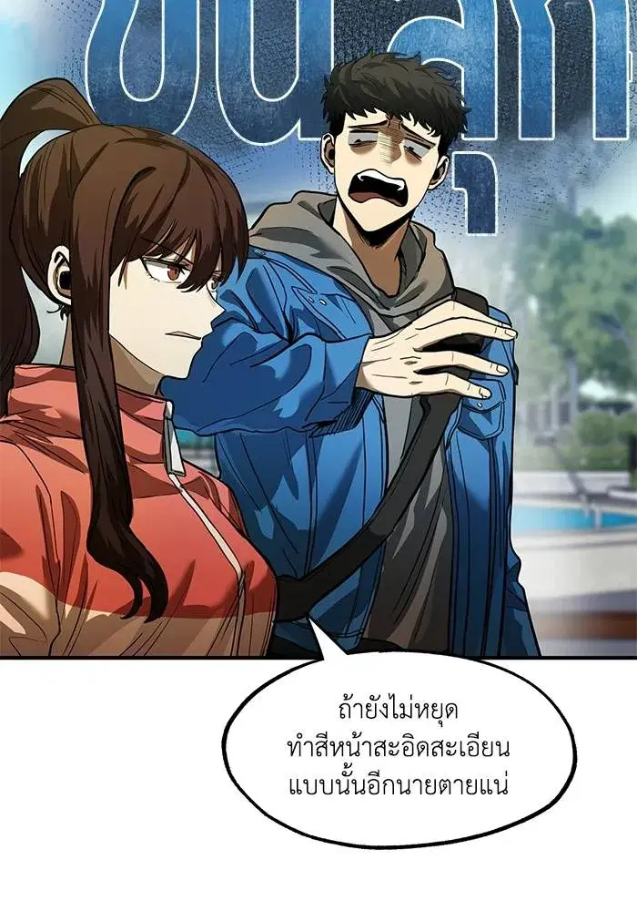 King of the Octagon ตอนที่ 19 หน้า 19