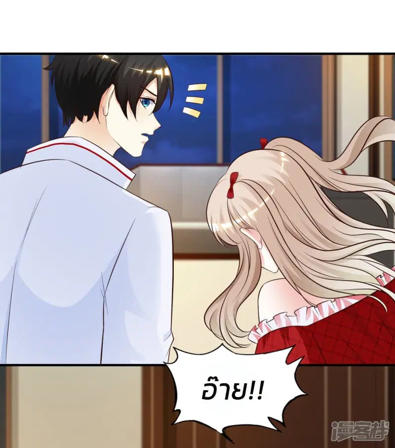 The Strongest Peach Blossom ตอนที่ 31 หน้า 32