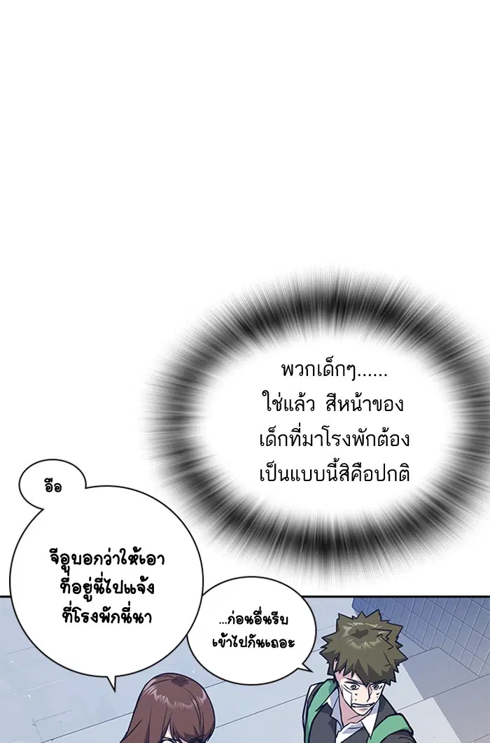 Study Group ตอนที่ 26 หน้า 87