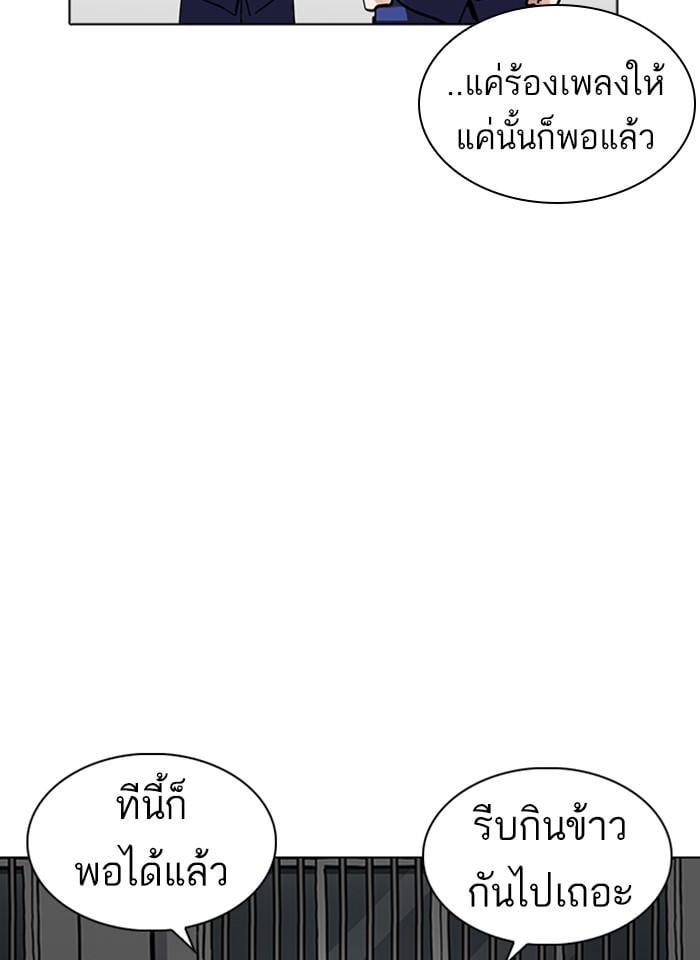 Lookism ตอนที่ 231 หน้า 117
