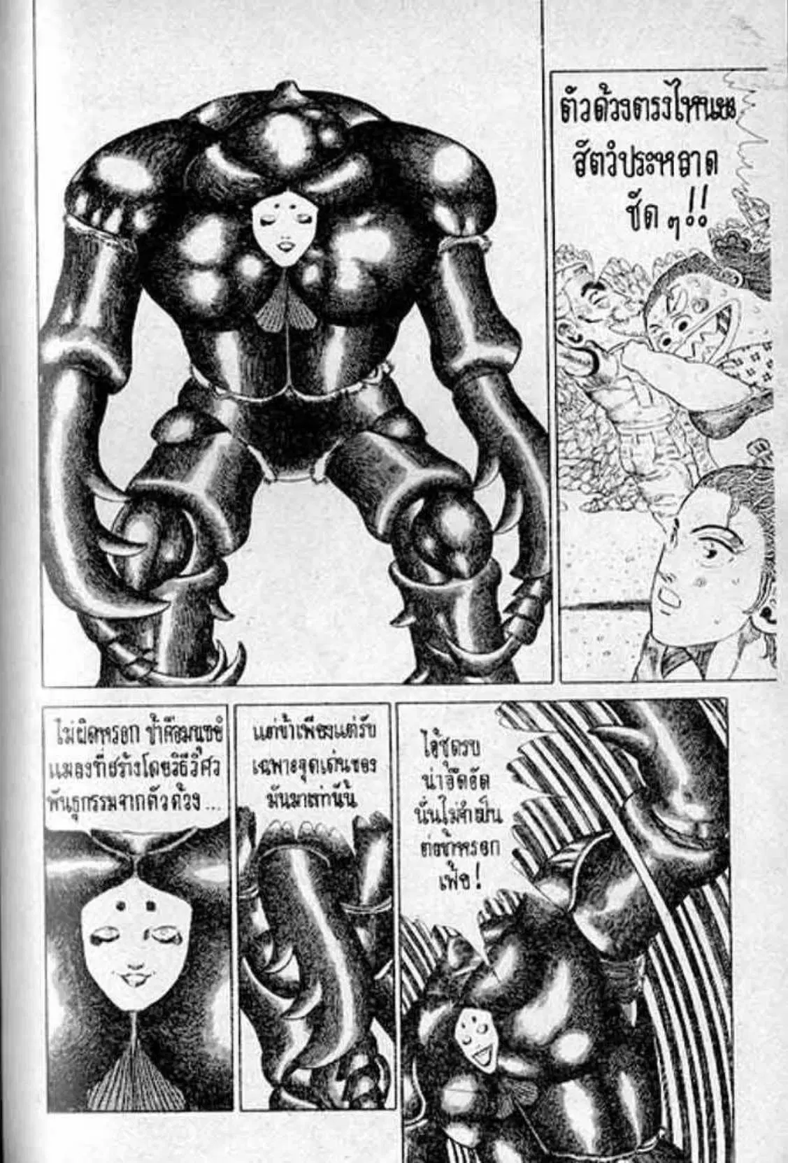 Shin Jungle no Ouja Tar-chan ตอนที่ 164 หน้า 5