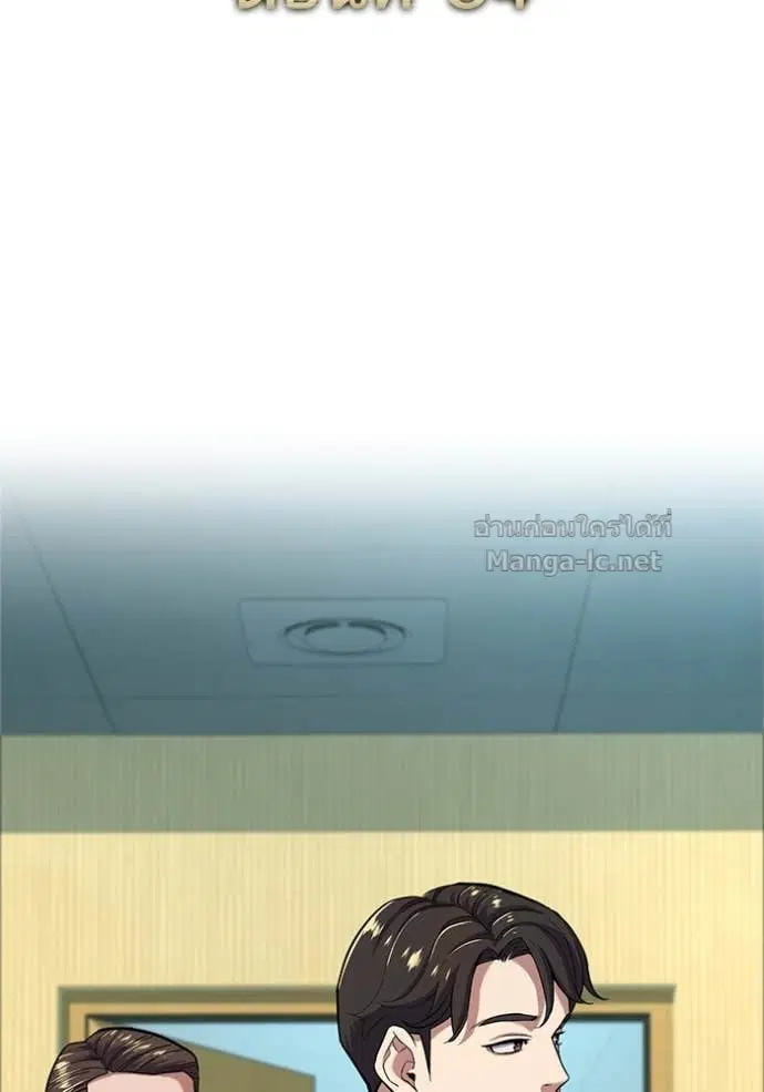 Reborn Rich ตอนที่ 54 หน้า 41