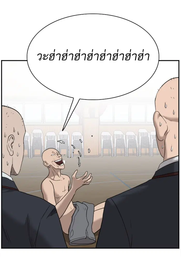 Bad Guy ตอนที่ 26 หน้า 131