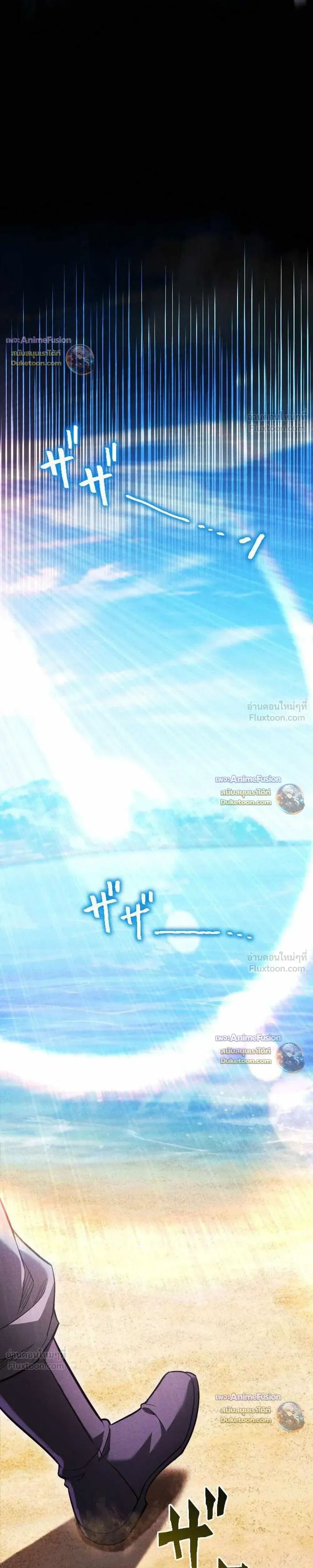Reincarnates as His Descendant 1000 Years Later ตอนที่ 58 หน้า 33