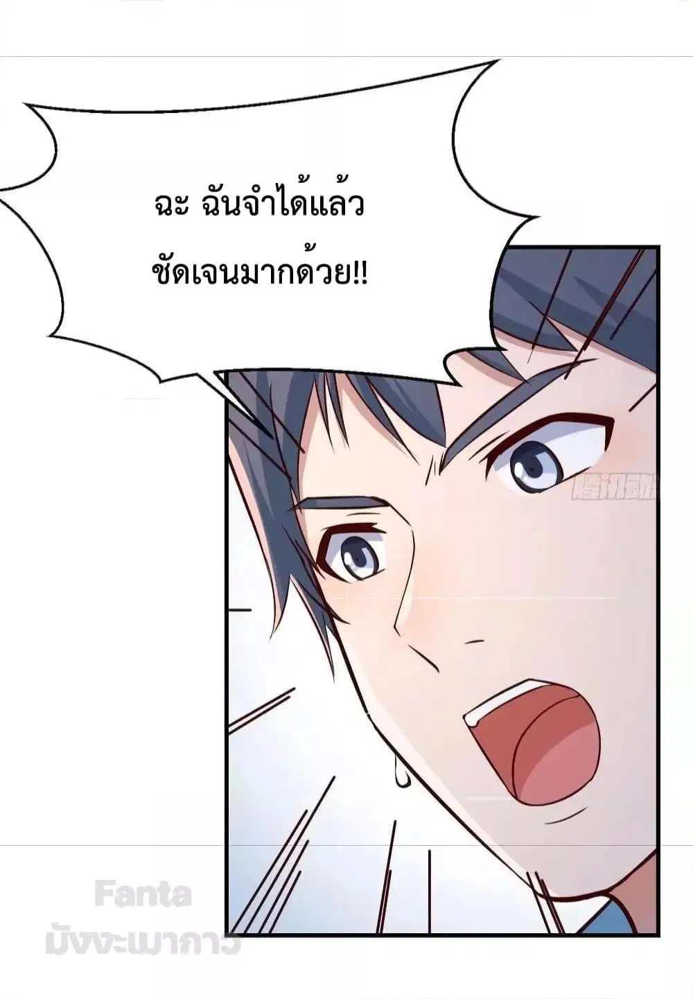 My Twin Girlfriends Loves Me So Much ตอนที่ 202 หน้า 39