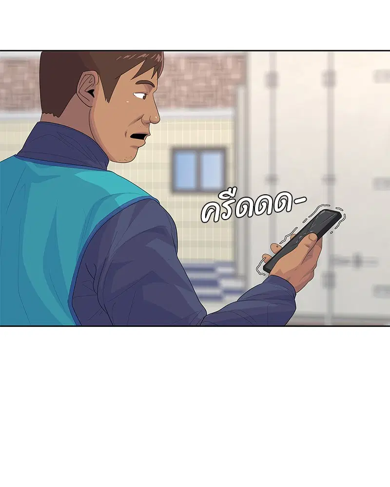 Kitchen Soldier ตอนที่ 179 หน้า 84