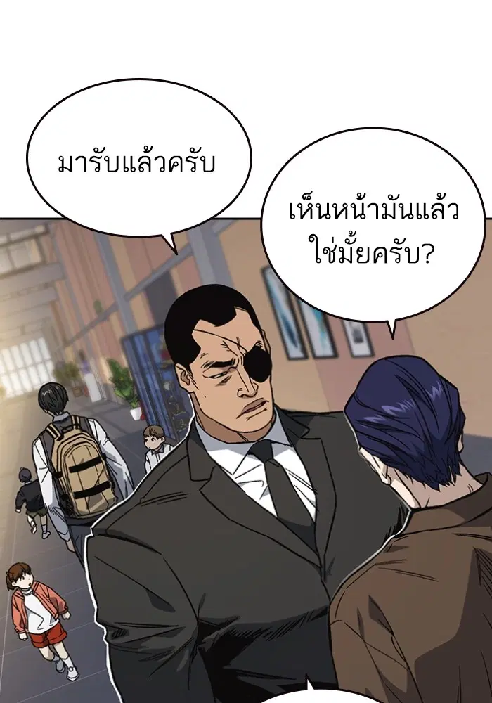 Study Group ตอนที่ 199 หน้า 8