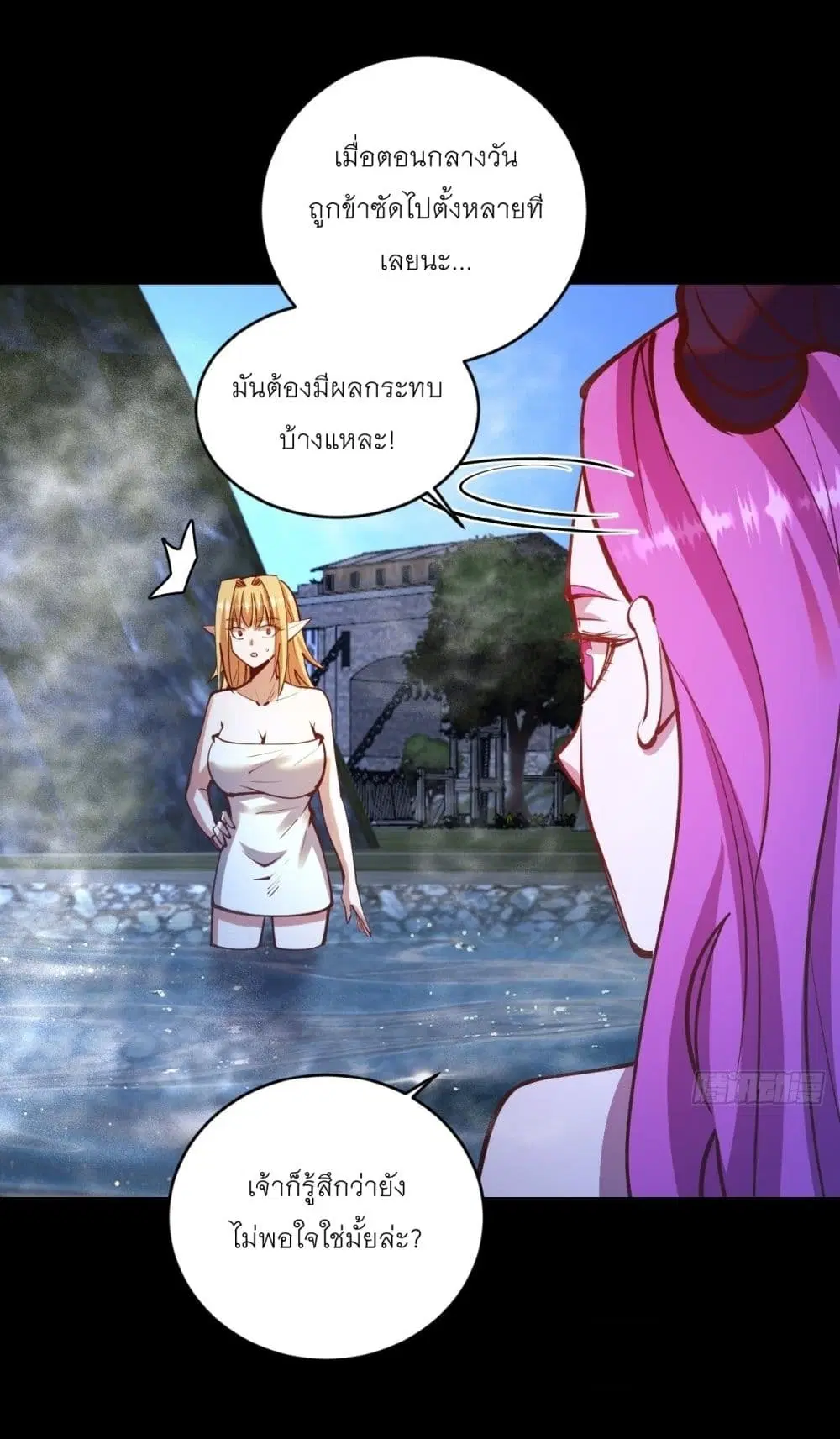 King Star Emperor ตอนที่ 238 หน้า 18