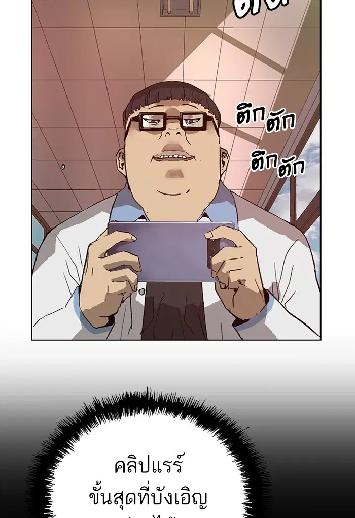 Weak Hero ตอนที่ 203 หน้า 42