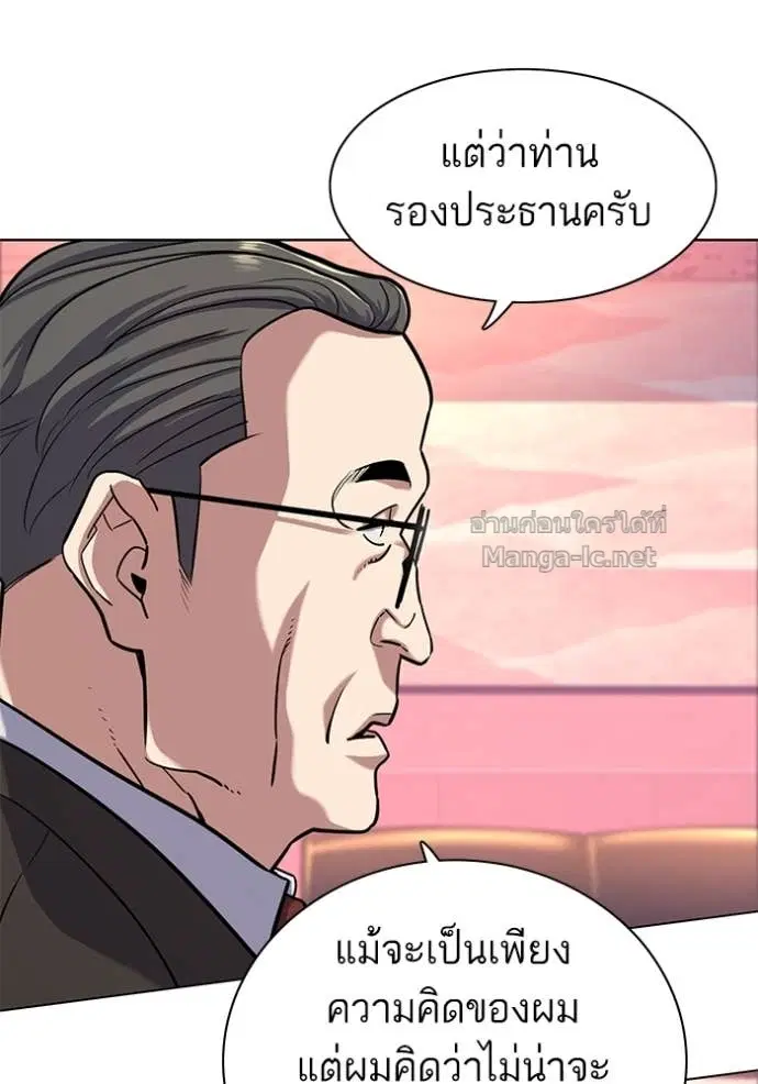 Reborn Rich ตอนที่ 67 หน้า 21
