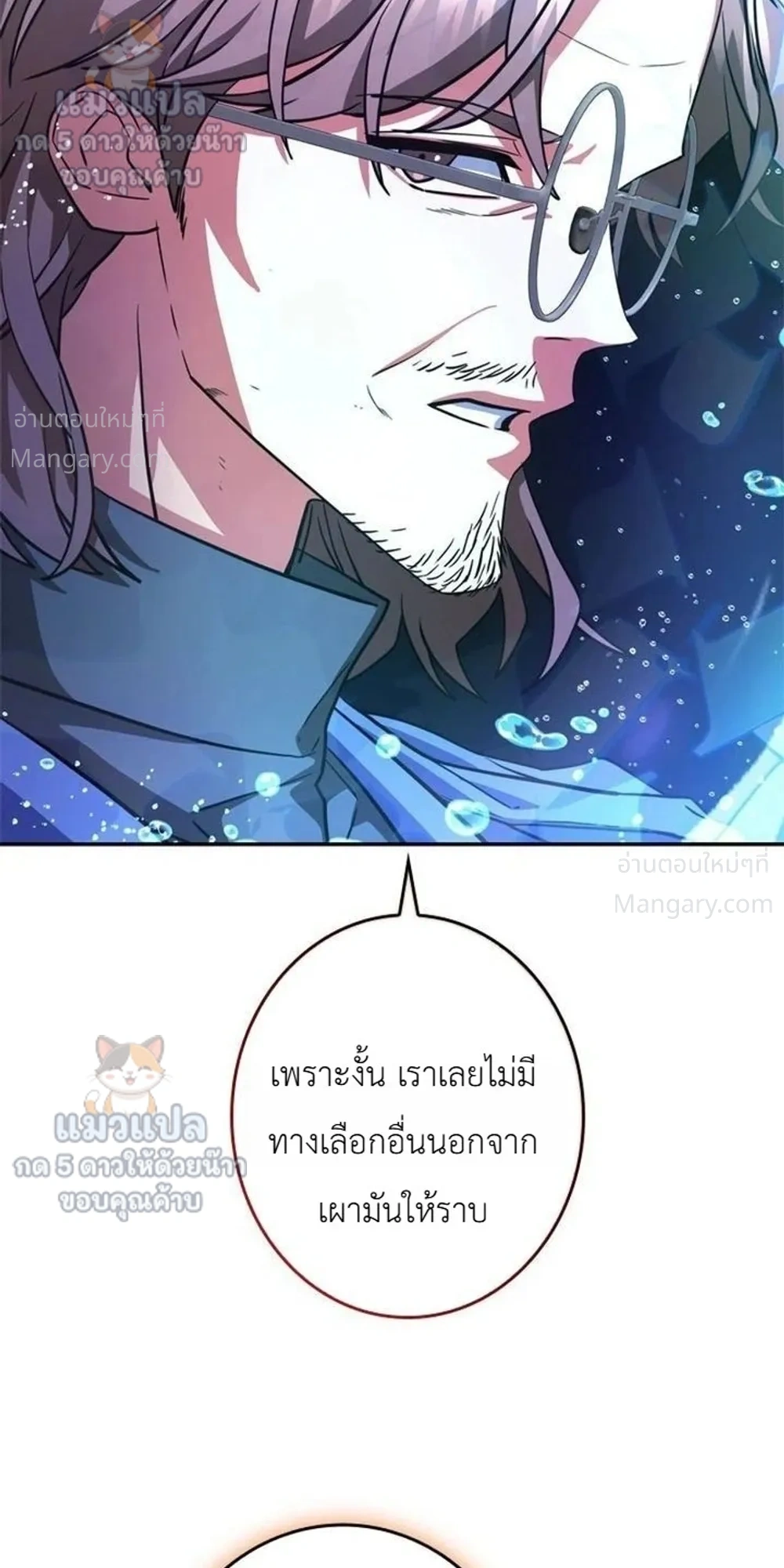 The Sword Emperor Who Surpasses His Previous Life จักรพรรดิเทพดาบ ผงาดเหนือชาติภพ ตอนที่ 35 หน้า 18