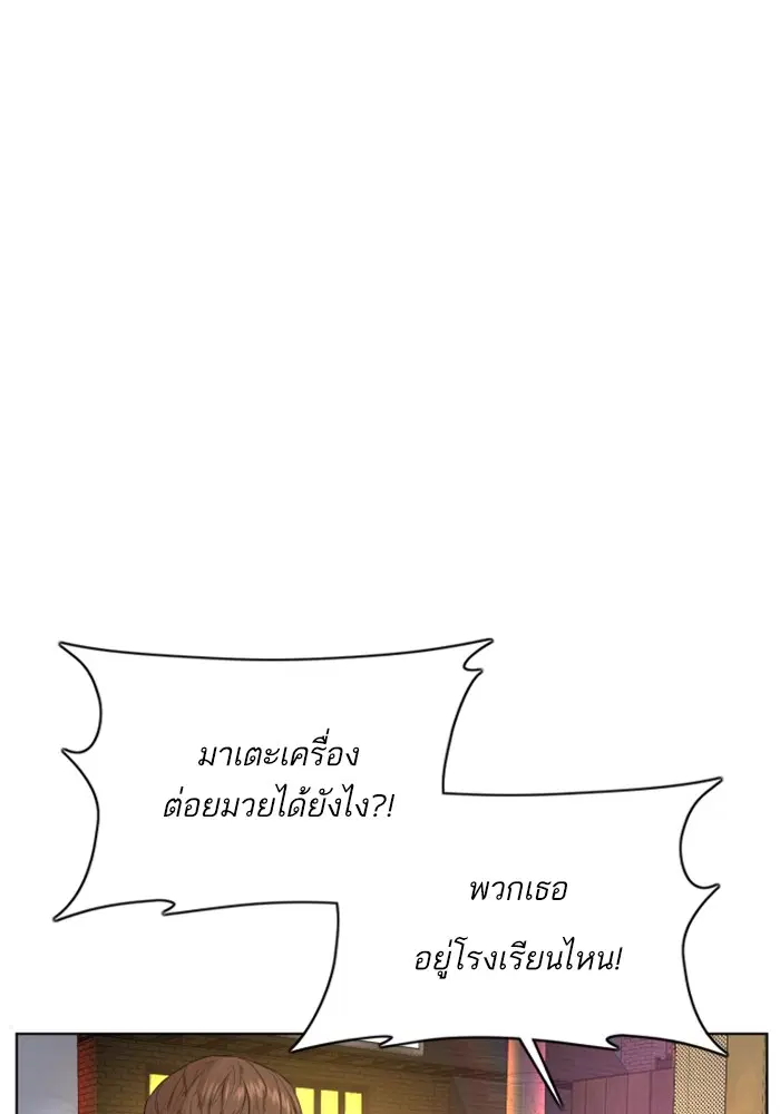 How to Fight ตอนที่ 57 หน้า 128