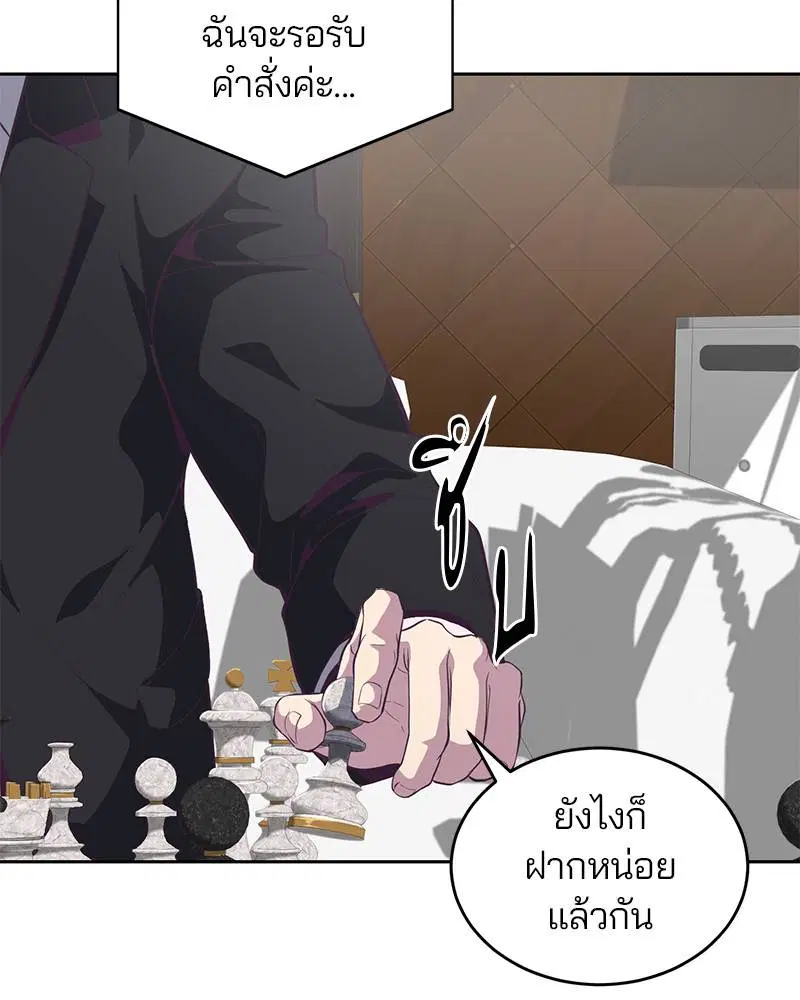 The Boy of Death ตอนที่ 107 หน้า 161