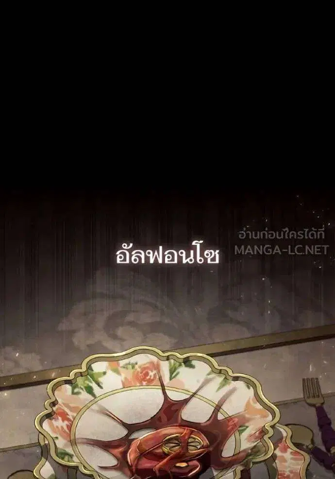 Sister I Am the Queen in This Life ตอนที่ 154 หน้า 41