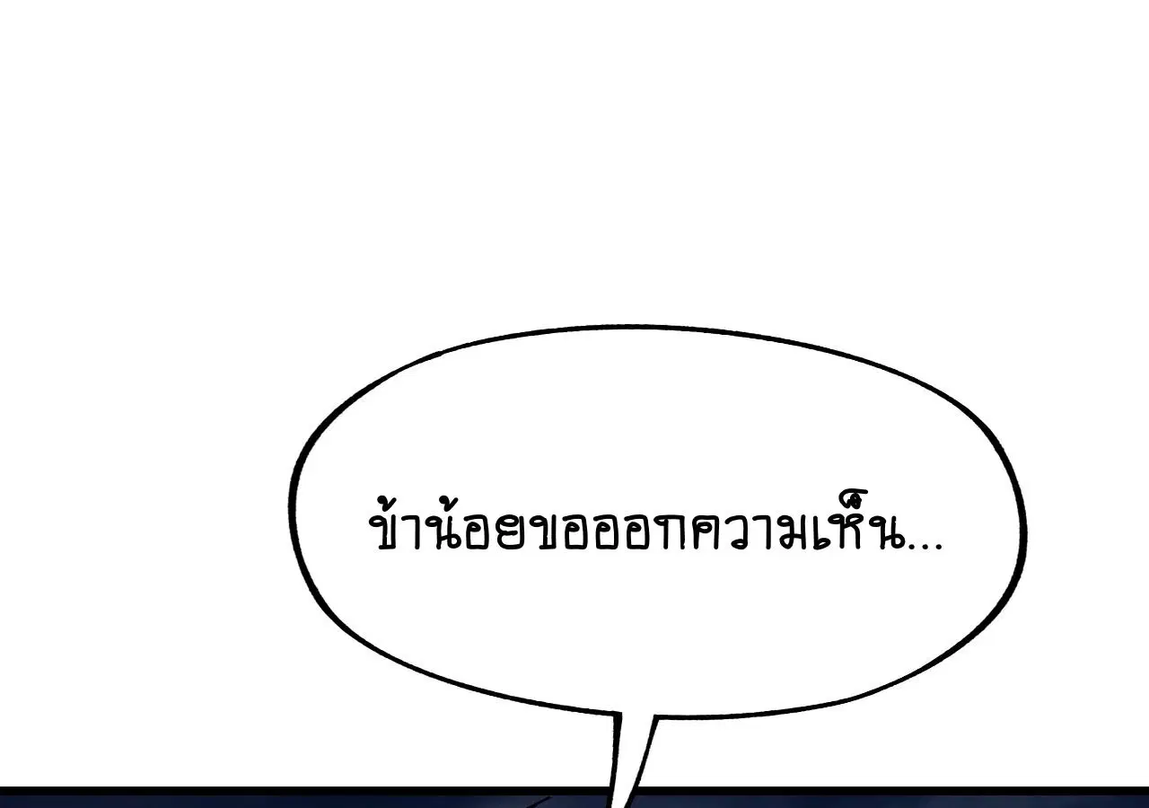 AccidentaIIy Became Famous Throughout History ตอนที่ 27 หน้า 43