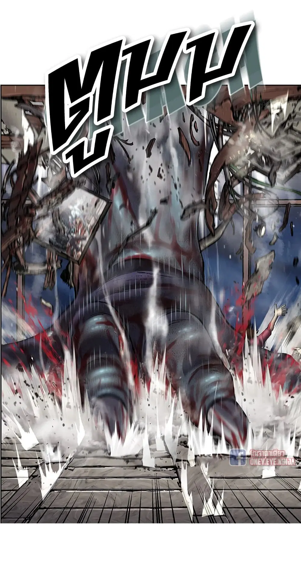 Leviathan ตอนที่ 128 หน้า 13
