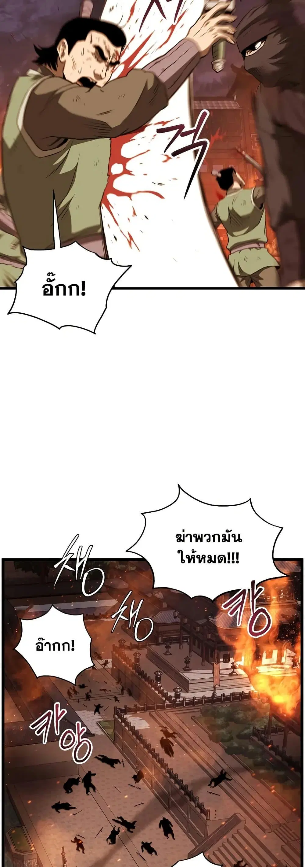 Murim Login ตอนที่ 235 หน้า 31