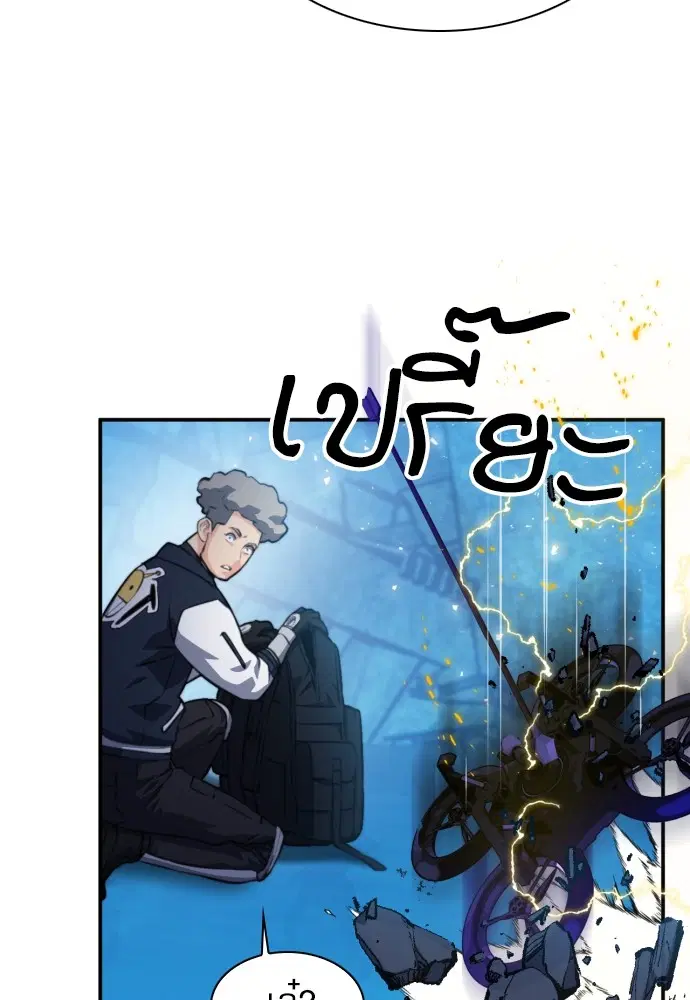 The Druid of Seoul Station ตอนที่ 166 หน้า 60