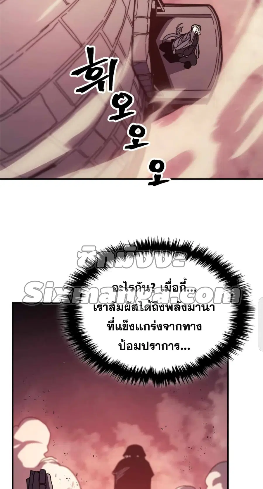 A Returner’s Magic Should Be Special ตอนที่ 163 หน้า 66