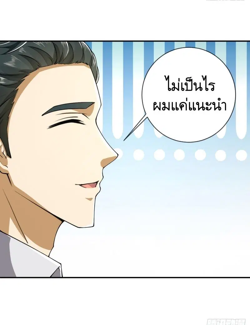 The First Order ตอนที่ 190 หน้า 11