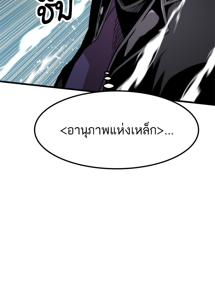 Ultra Alter แอ็กรองสตรองโคตร ตอนที่ 54 หน้า 93