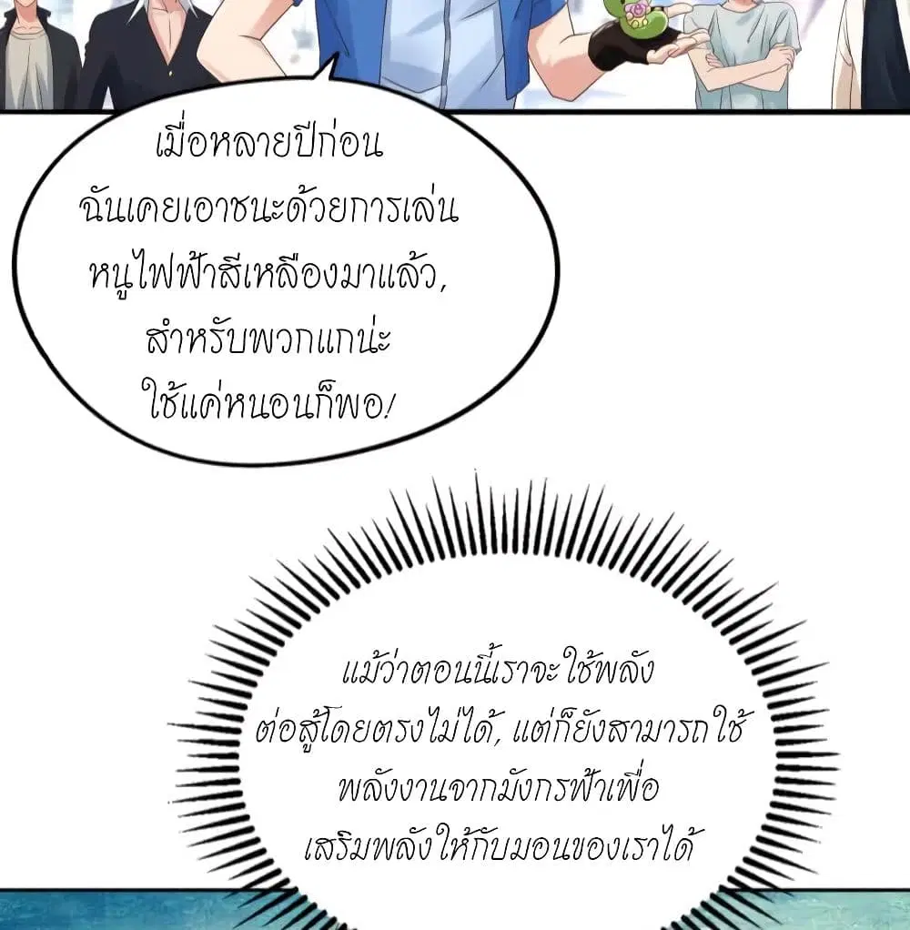 Player Reborn ตอนที่ 134 หน้า 9