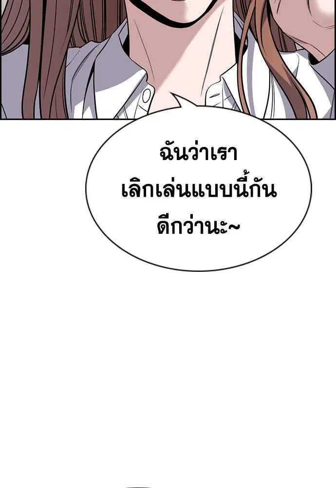 True Education ตอนที่ 115 หน้า 92