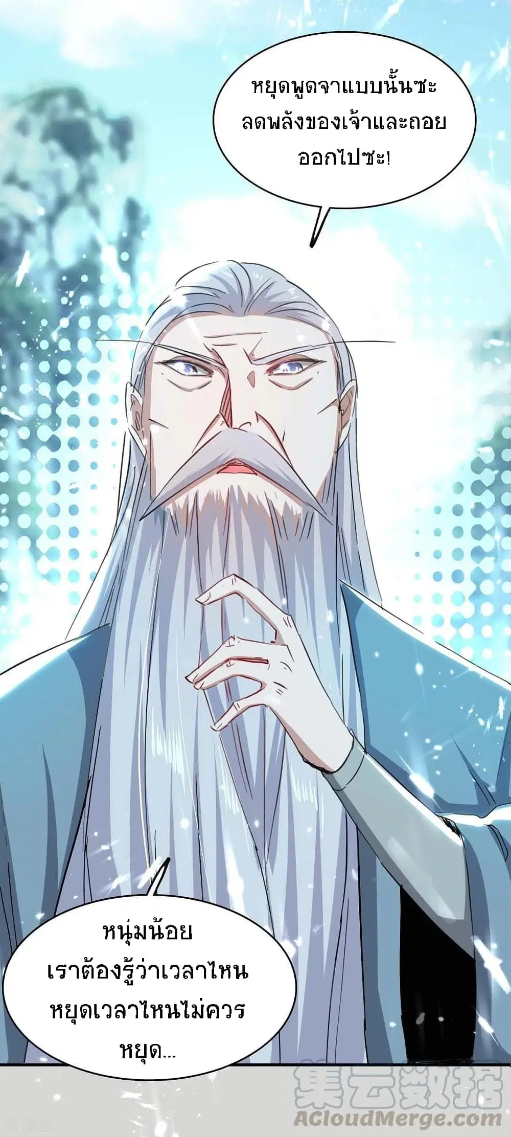 Return of Divine Emperor ตอนที่ 184 หน้า 32