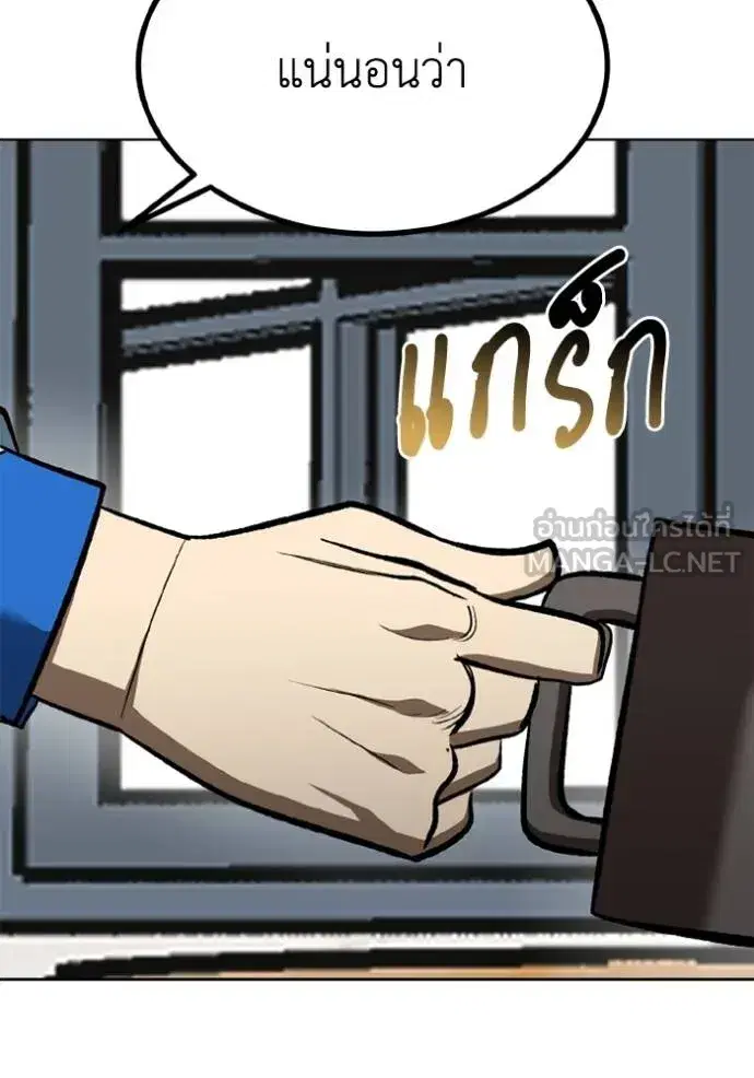 King of the Octagon ตอนที่ 164 หน้า 23