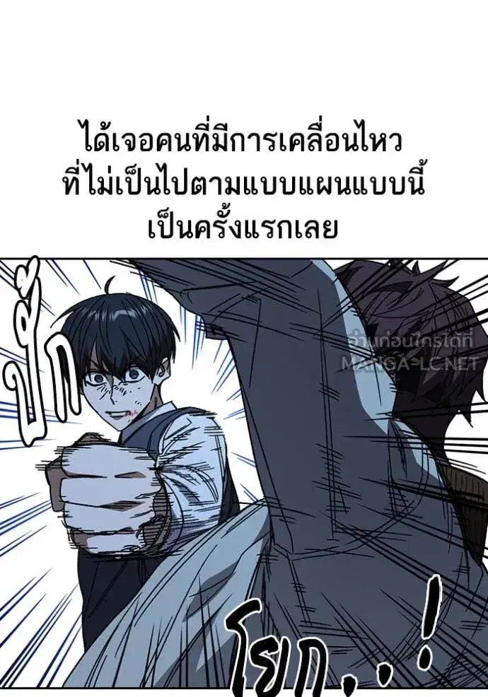 Study Group ตอนที่ 287 หน้า 105