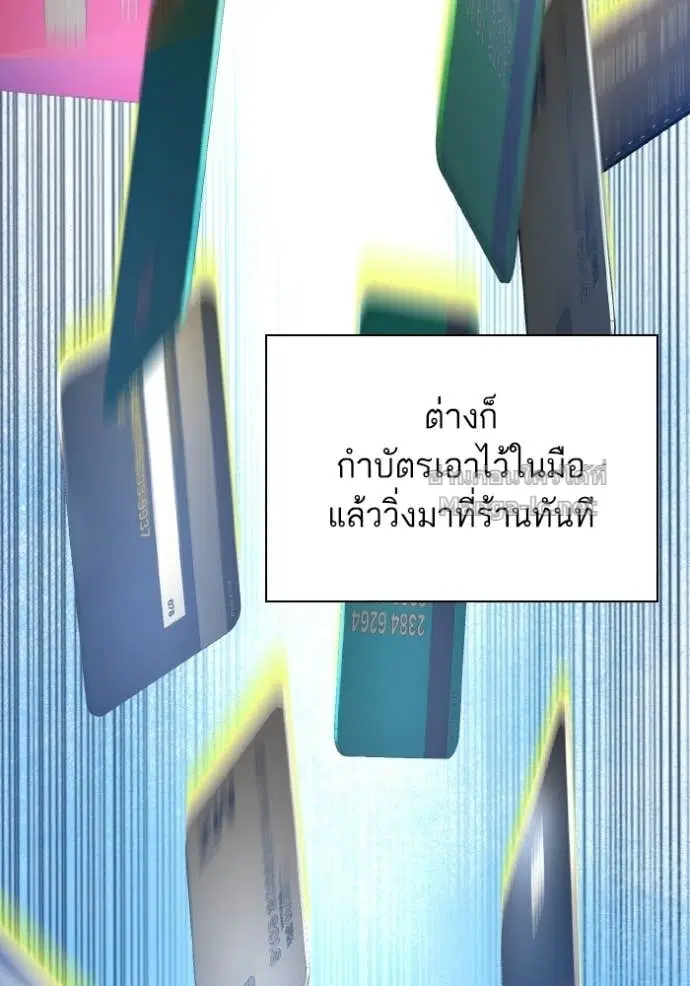 Reborn Rich ตอนที่ 170 หน้า 6