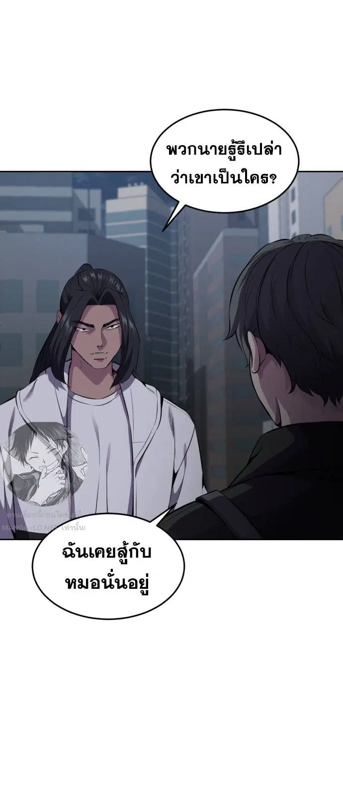 The Boy of Death ตอนที่ 163 หน้า 92