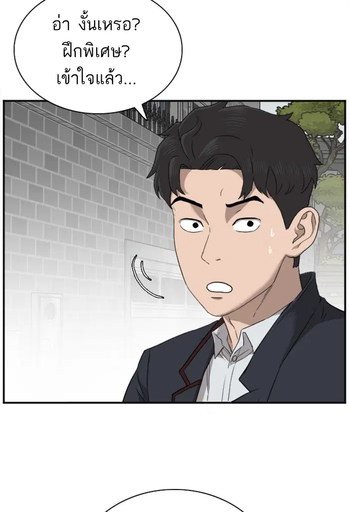 Bad Guy ตอนที่ 23 หน้า 78