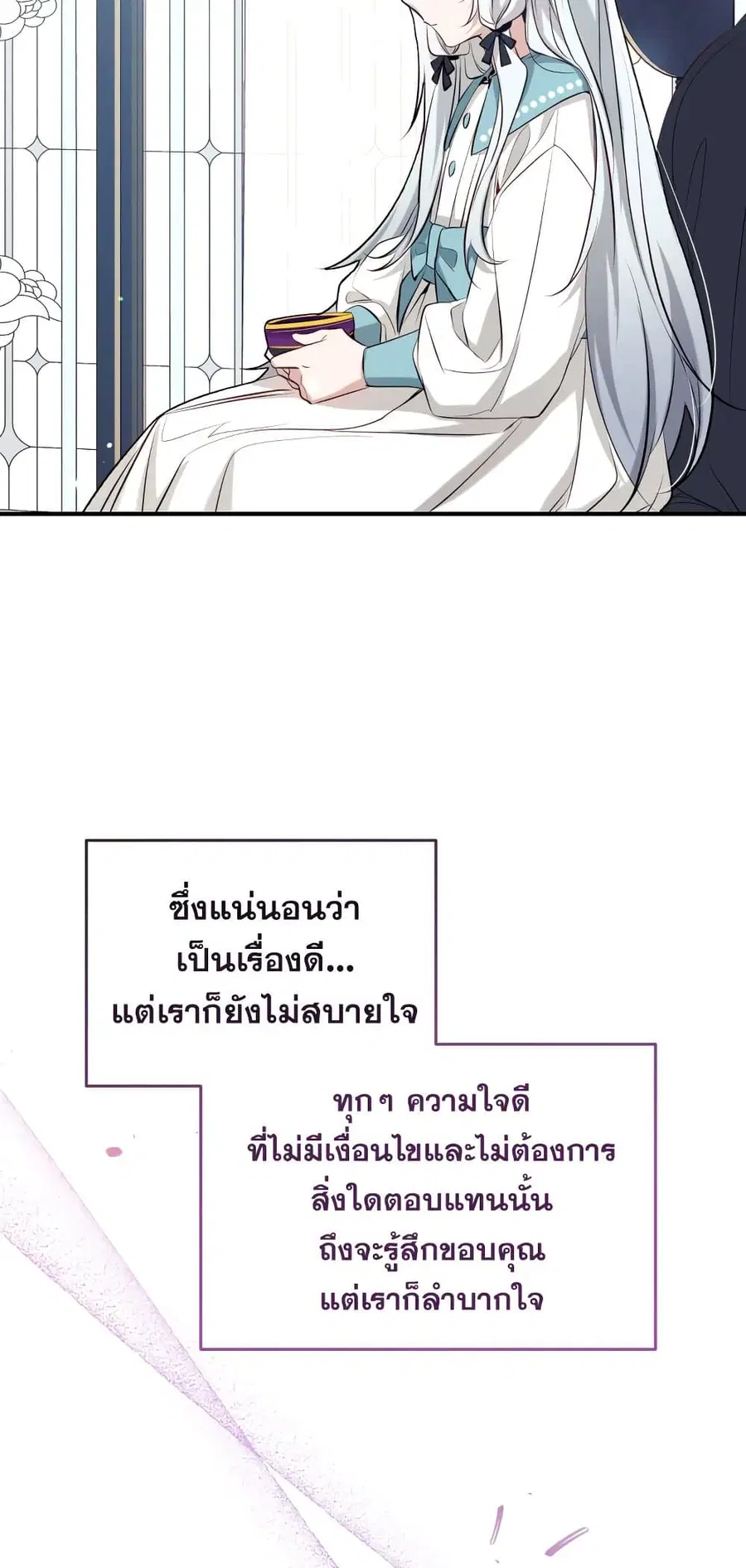 Can We Become a Family? ตอนที่ 49 หน้า 42