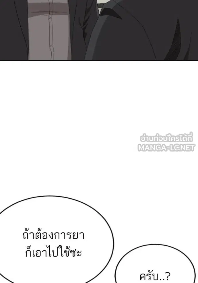 Bad Guy ตอนที่ 283 หน้า 42