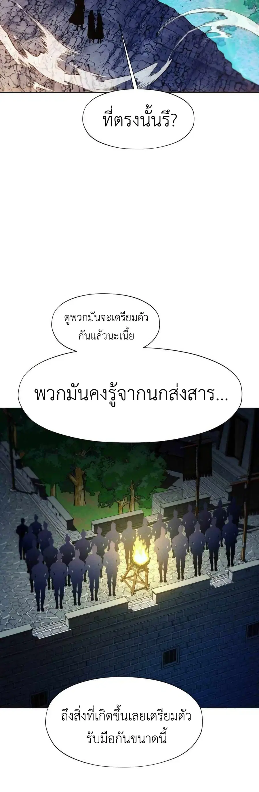 A Modern Man Who Got Transmigrated Into the Murim World ตอนที่ 38 หน้า 42