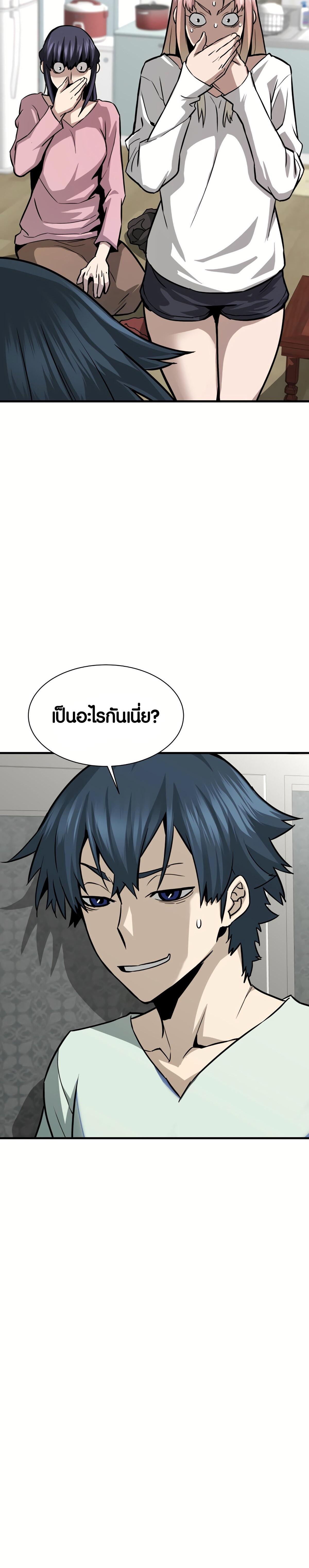 Han Dae Sung That Returned From Hell ตอนที่ 39 หน้า 21