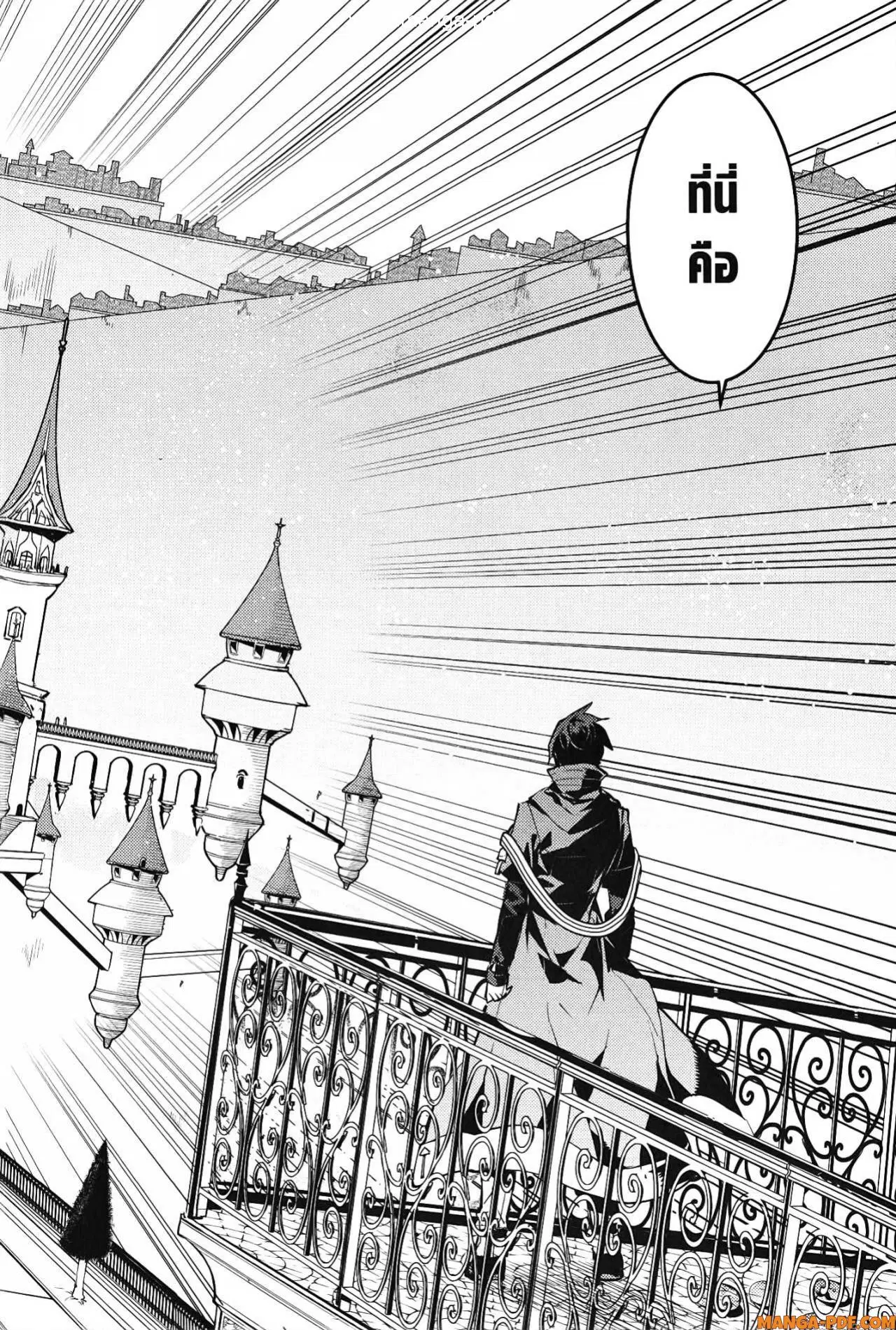 Tensei Kenja no Isekai Life ตอนที่ 54.2 หน้า 10