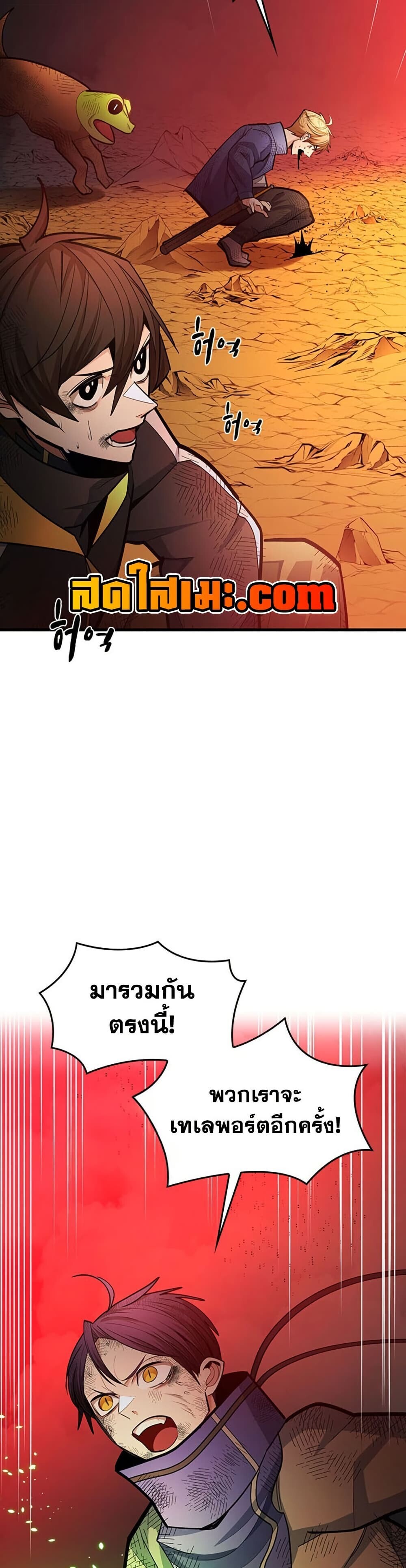 The Tutorial is Too Hard โลกฝึกสอนสุดโหดร้าย ตอนที่ 265 หน้า 36