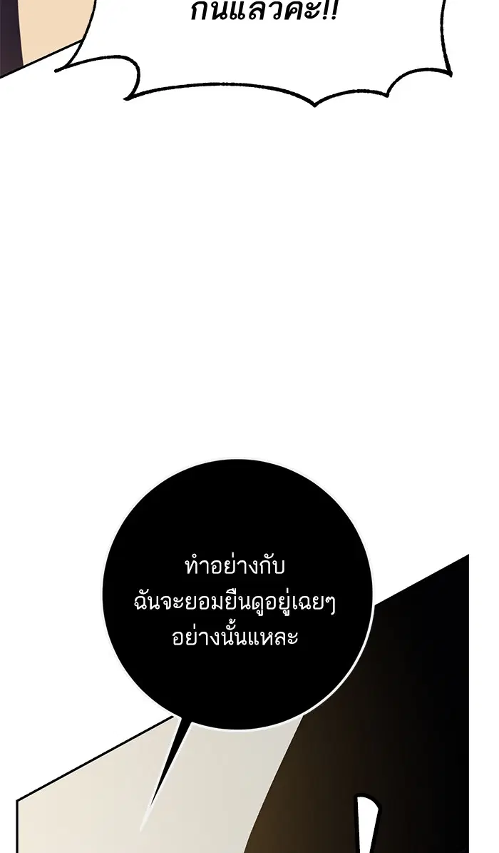 Return to Player ตอนที่ 36 หน้า 55