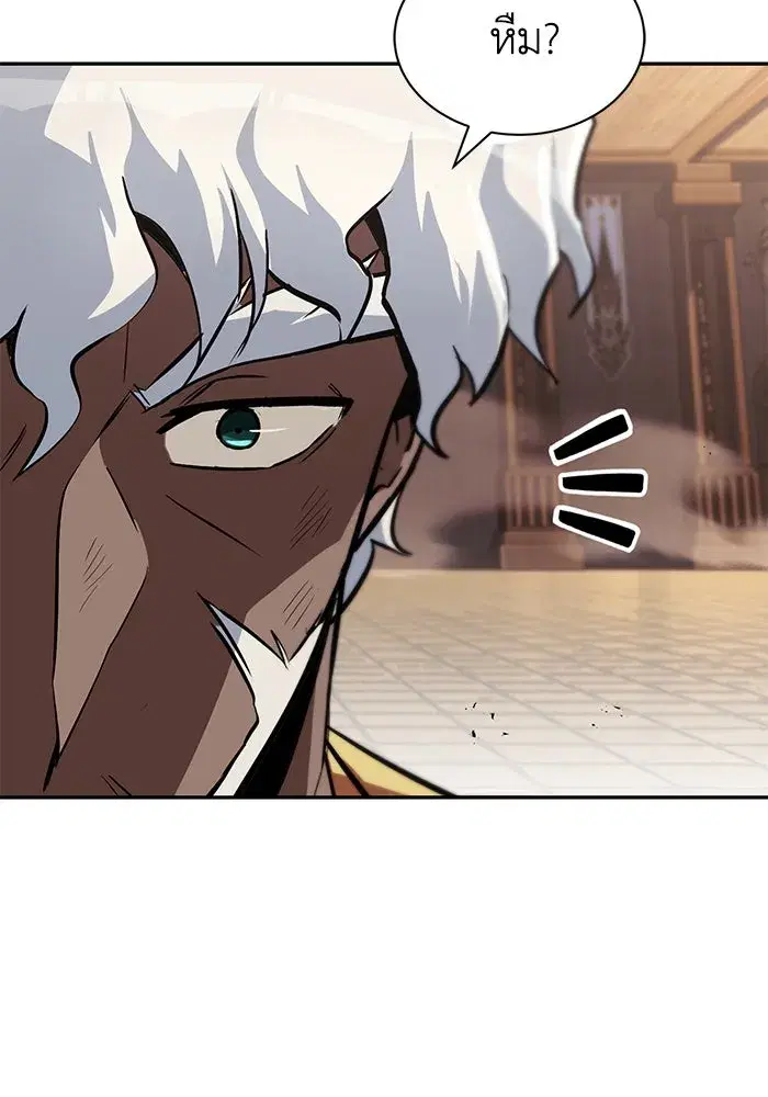 The Lazy Lord Masters the Sword ตอนที่ 61 หน้า 118