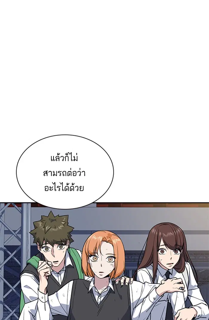 Study Group ตอนที่ 30 หน้า 39
