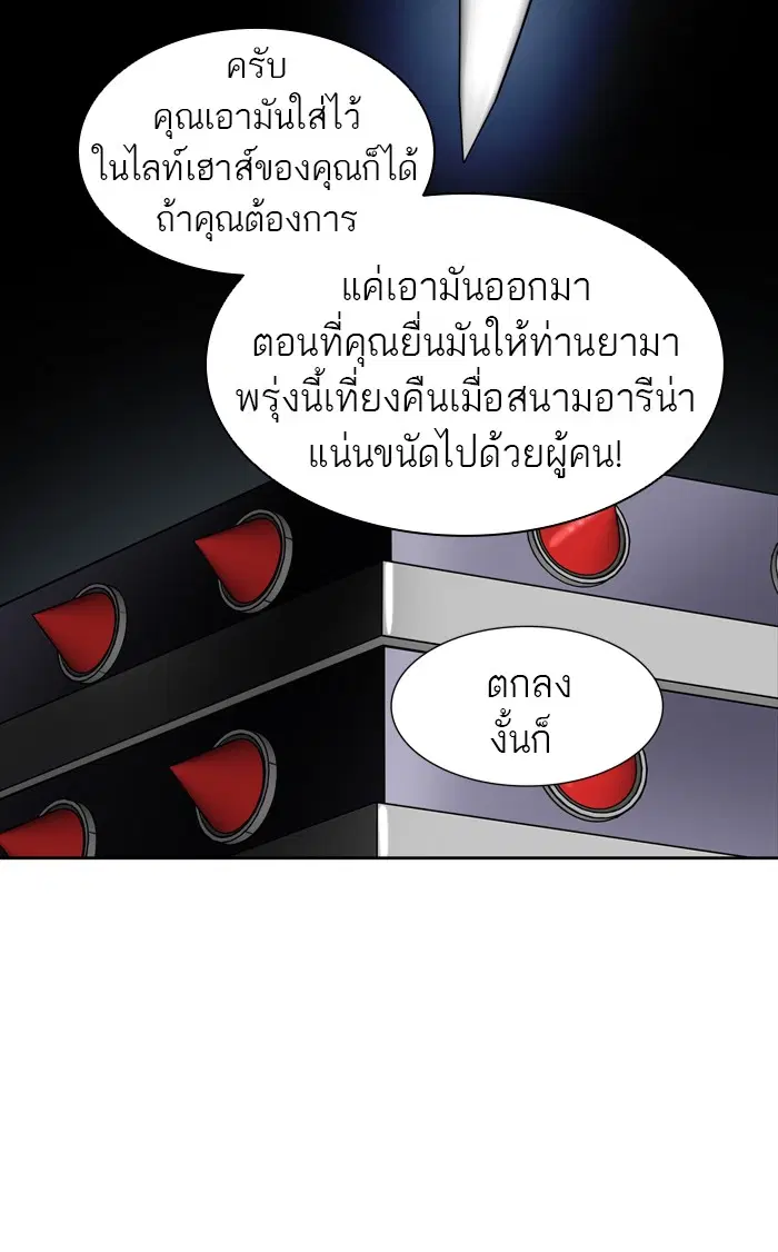 Tower of God ตอนที่ 427 หน้า 6