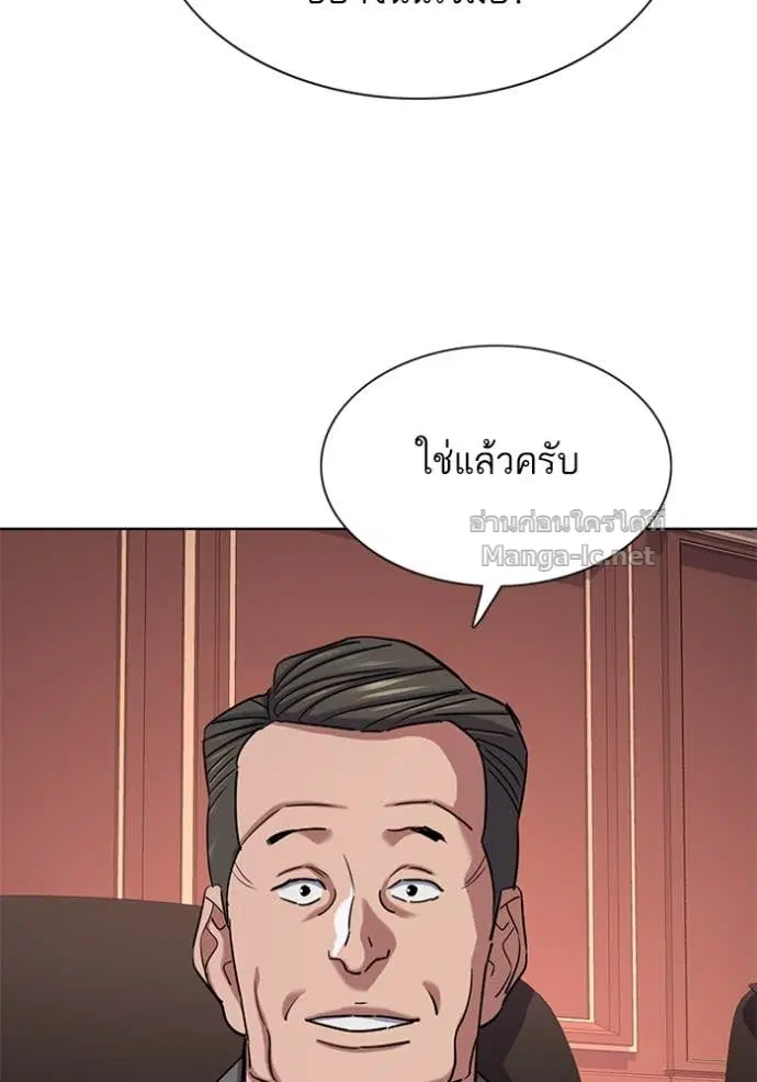 Reborn Rich ตอนที่ 130 หน้า 72