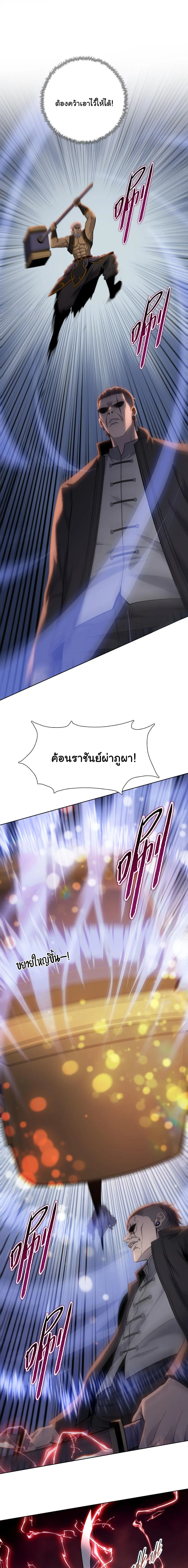 The Butcher Blade That Pierces All Realms – มีดเชือดหมูทะลุโลกา ตอนที่ 17 หน้า 9
