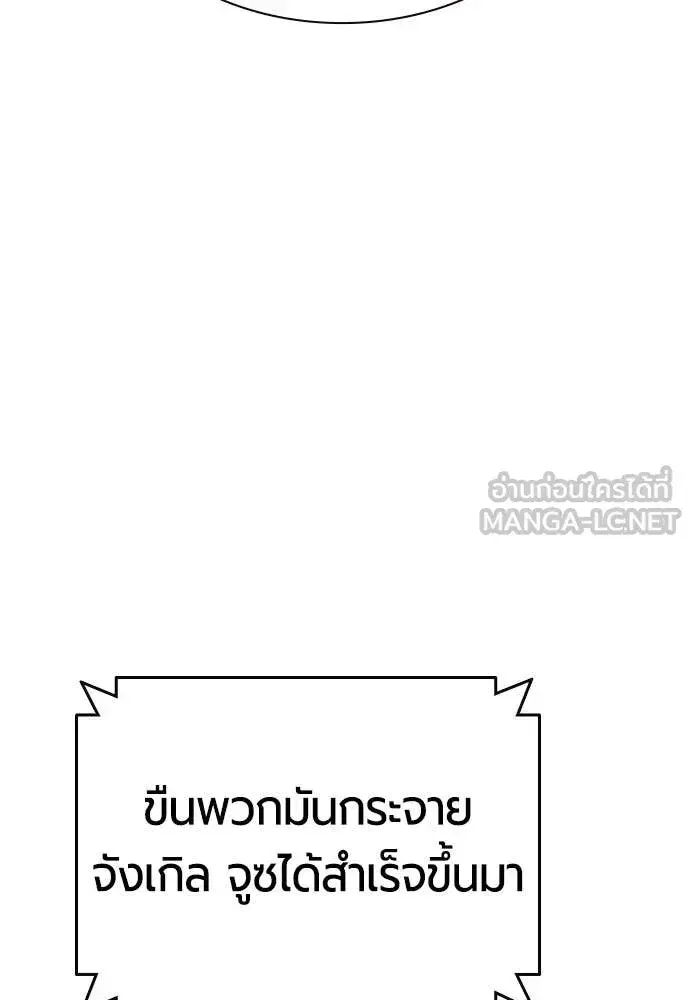 Jungle Juice ตอนที่ 195 หน้า 47