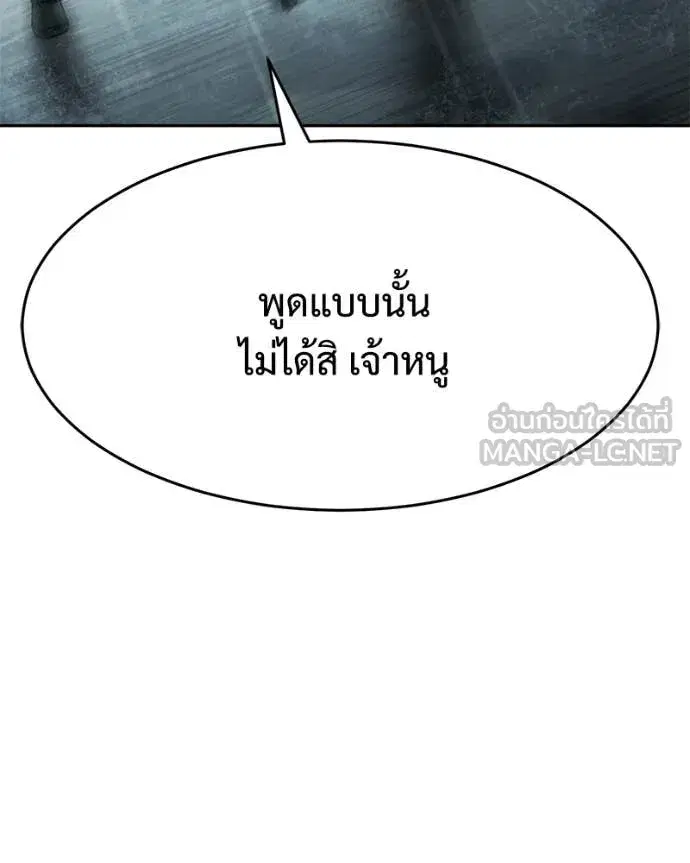 Baek XX ตอนที่ 163 หน้า 18