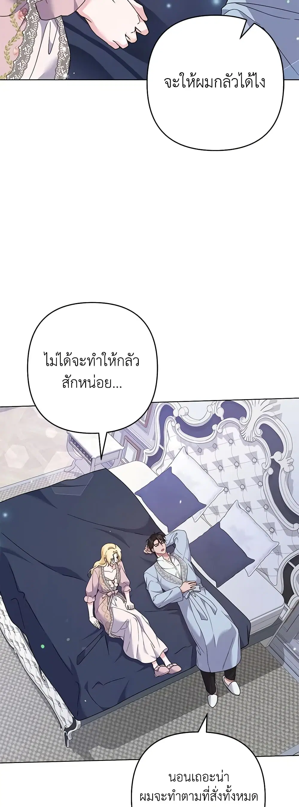 What It Means to Be You ตอนที่ 119 หน้า 22